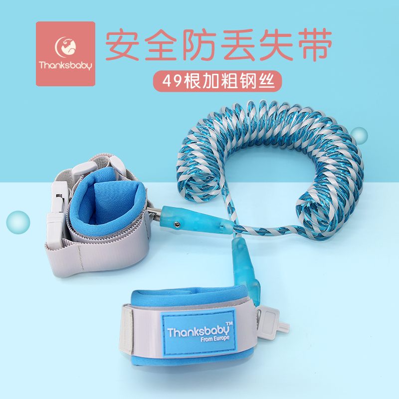 Thanksbaby宝宝出行防丢绳防丢带夜视反光安全出行在类目 尿片/洗护/喂哺/推车床, 背带/学步带/出行用品, 出行用品中 - 来自Buy2taobao.com提供专业的淘宝代购服务