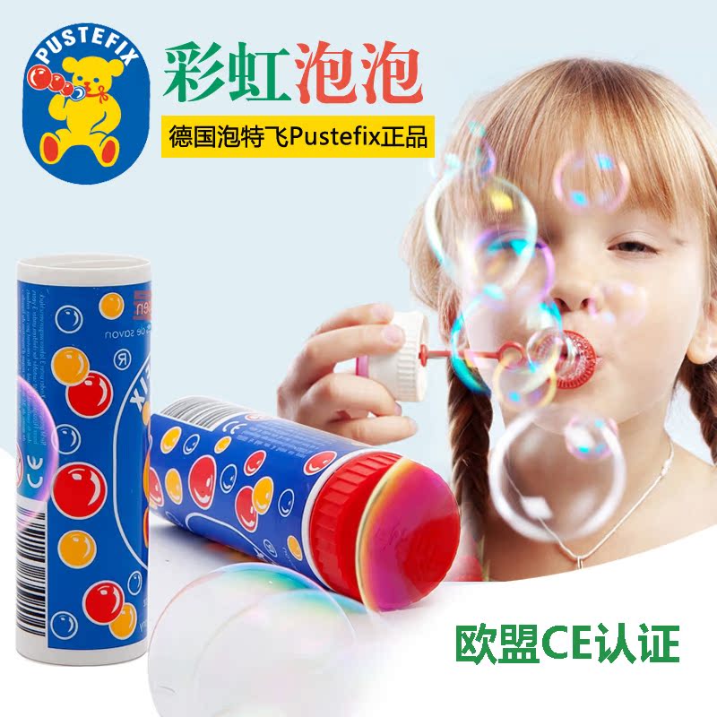 德國泡特飛Pustefix 彩虹泡泡-安全吹泡泡玩具在類目 玩具/童車/益智/積木/模型, 戶外運動/休閒/傳統玩具, 吹泡泡中 - 來自Buy2taobao.com提供專業的淘寶代購服務