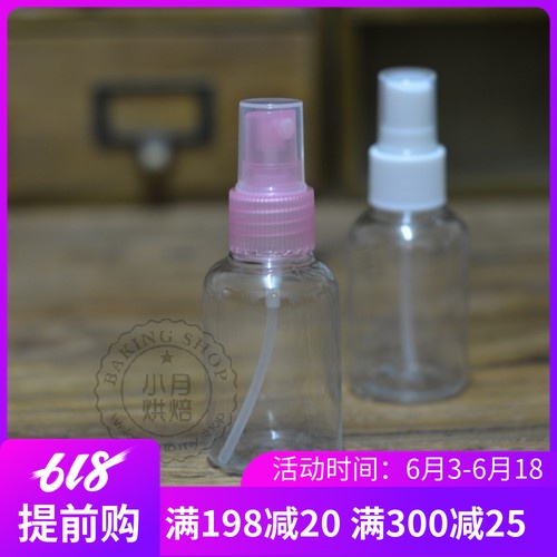 爽肤水透明喷雾瓶~30ml喷瓶 点心烤前加湿 月饼用在类目 厨房/烹饪用具, 烧烤/烘焙用具, 烘培DIY器具, 其它烘焙器具中 - 来自Buy2taobao.com提供专业的淘宝代购服务