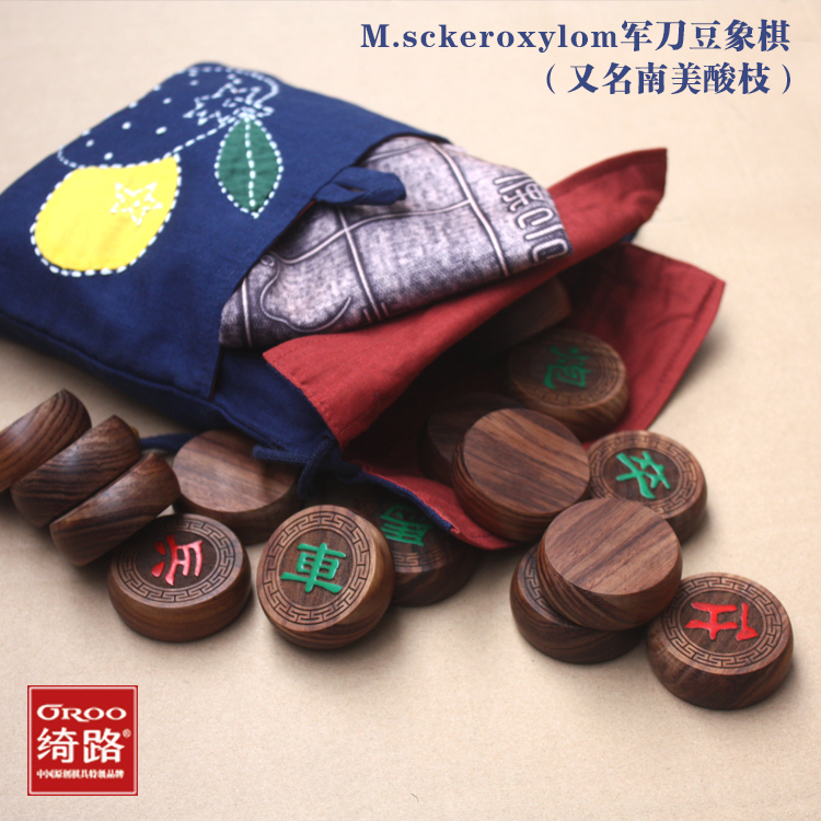 绮路正品 军刀豆中国象棋中号4.5厘米袋装套装南美酸枝新品特价|msdalam kategori sukan/Yoga/kecergasan/bekalan peminat, Mahjong/Chess/teka-teki, catur Cina - dari Buy2taobao.com untuk memberikan perkhidmatan ejen Taobao profesional membeli