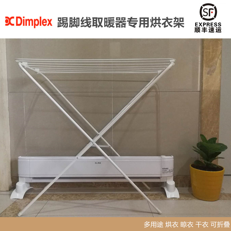 踢腳線取暖器晾衣架折疊烘衣架便攜小型迷妳衣架油汀電暖器曬衣架在類目 收納整理, 衣物洗/曬/護理用具, 小型曬衣架中 - 來自Buy2taobao.com提供專業的淘寶代購服務