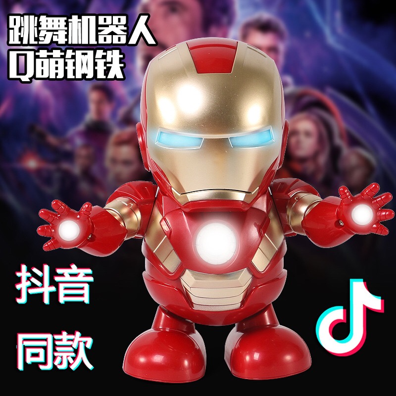 网红抖音同款钢铁侠跳舞机器人复仇者联盟4电动Q萌版灯光音乐玩具在类目 玩具/童车/益智/积木/模型, 儿童机器人/变形/人偶玩具, 儿童机器人/变形玩具中 - 来自Buy2taobao.com提供专业的淘宝代购服务