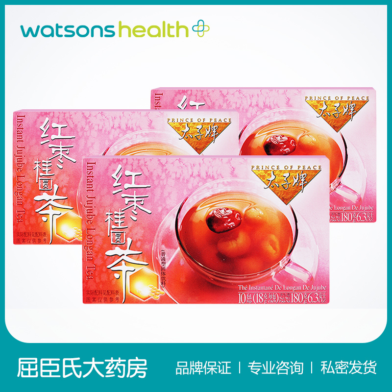【屈臣氏】3件 太子牌红枣桂圆茶180g 女健康茶红枣茶在类目 传统滋补营养品, 养生茶中 - 来自Buy2taobao.com提供专业的淘宝代购服务