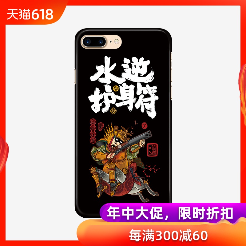 SkinAT 南犬原創iPhone7Plus手機殼蘋果星座保護iPhone X殼水逆在類目 3C數碼配件, 手機配件, 手機保護套/殼中 - 來自Buy2taobao.com提供專業的淘寶代購服務