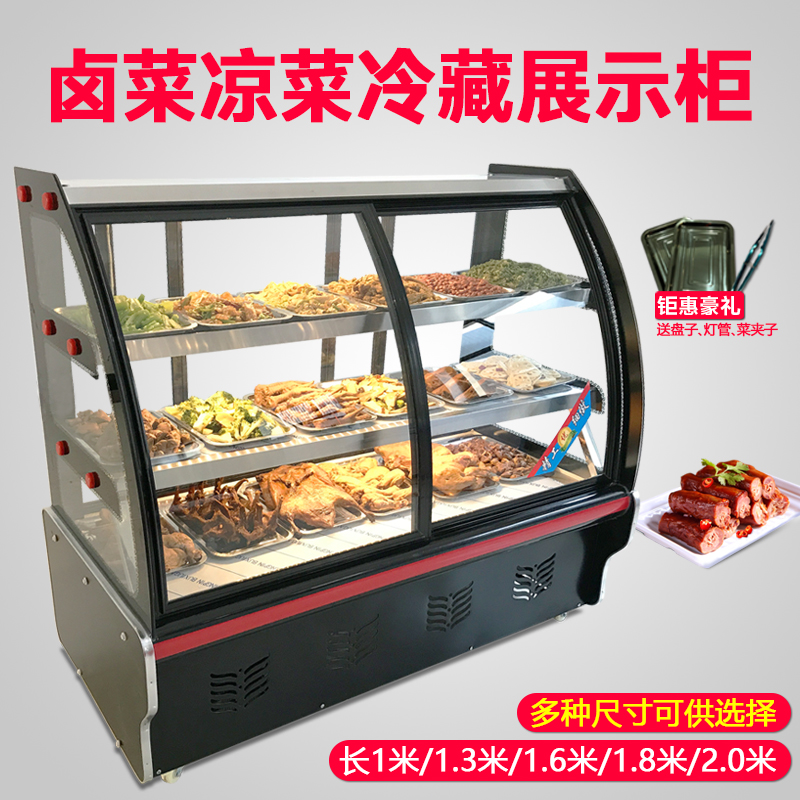 冰域新款前后开门卤菜凉菜展示柜冷藏柜鸭脖熟食烧烤麻辣烫保鲜柜|msdalam kategori peralatan dapur, dapur elektrik komersial, Showcase - dari Buy2taobao.com untuk memberikan perkhidmatan ejen Taobao profesional membeli