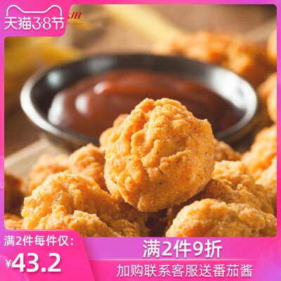 盐酥鸡 2000g上校鸡块鸡米花冷冻家庭装半成品肯德基专用油炸包邮