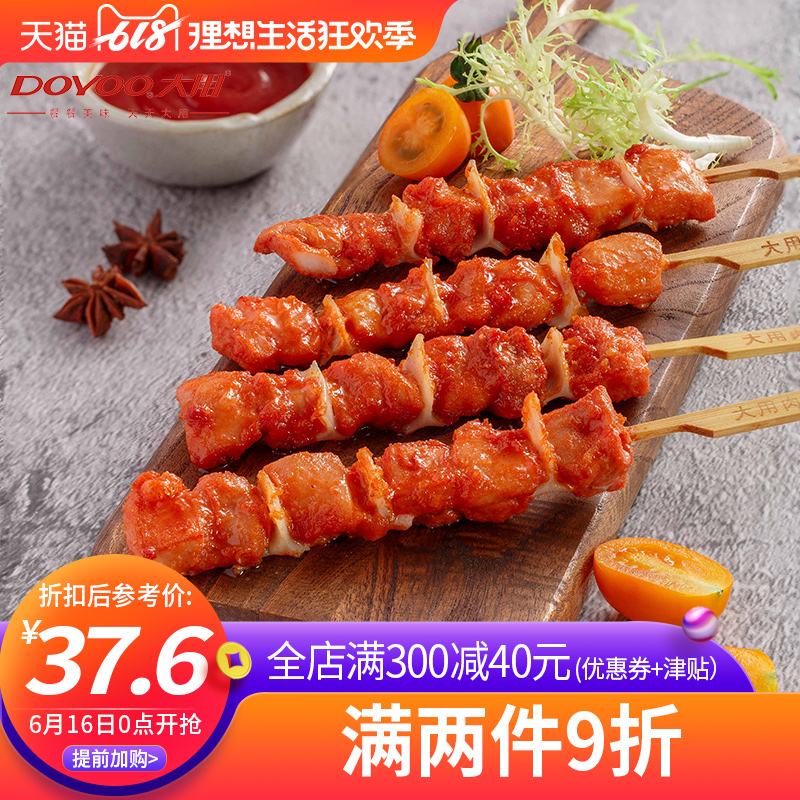大用 骨肉相连 串肉冷冻里脊肉串1600g烧烤食材鸡肉小烤串半成品在类目 水产肉类/新鲜蔬果/熟食, 生肉/肉制品, 鸡肉类, 鸡肉丸/肉串中 - 来自Buy2taobao.com提供专业的淘宝代购服务