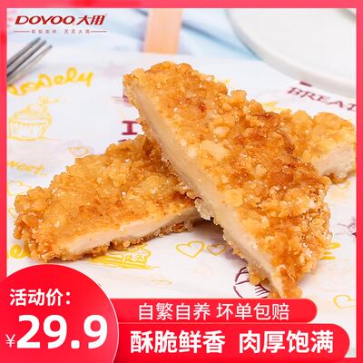 鸡排 咔滋脆鸡排非正新裹粉汉堡鸡块1000g油炸小吃半成品冷冻炸鸡