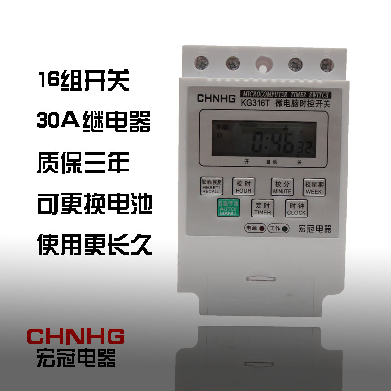 白壳KG316T微电脑时控开关16组路灯时间控制器时控开关定时器25A|ruв категории оборудование/инструменты, заставка, таймер - от Buy2taobao.com для оказания профессиональной услуги покупки агента Taobao