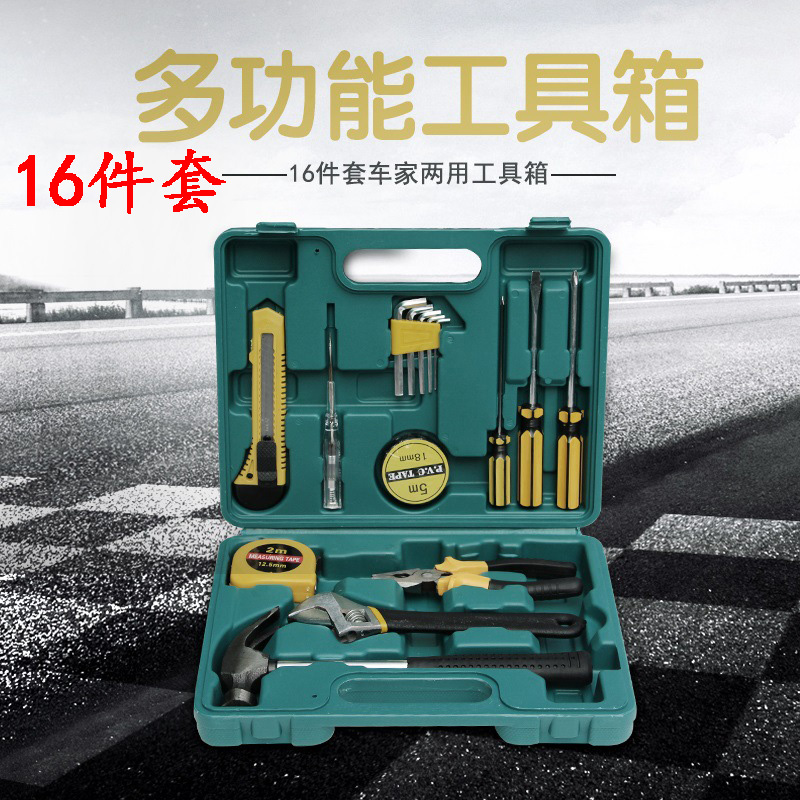 车载维修工具包汽车应急工具箱组合套装家用车保险礼品五金工具箱|ruв категории открытый/альпинизм/в поход/Поездки товаров, инструмент/многоцелевой инструмент, многоцелевой комбинированный инструмент - от Buy2taobao.com для оказания профессиональной услуги покупки агента Taobao