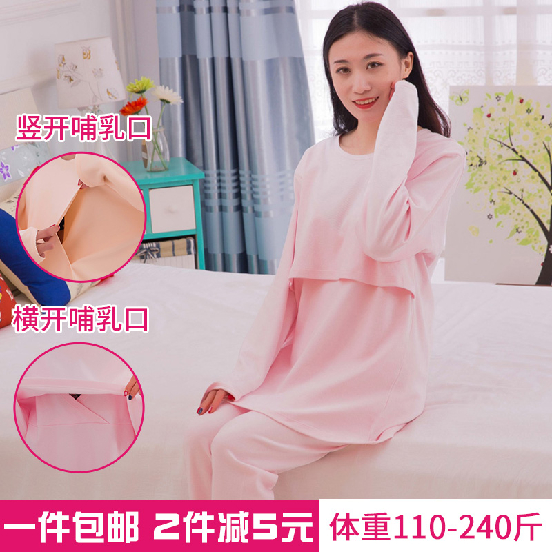 spring and autumn pure cotton Add fertilizer Easy Nursing clothes Breastfeeding Tops XL Month of service pregnant woman Long johns 200 Jinin the Maternity/Maternal supplies/Nutrition , Tracksuit/Nursing equipment/Autumn clothes , Autumn clothes suit category - from Buy2taobao.com to provide professional Taobao agent buy service