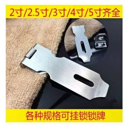 挂锁 不锈钢锁扣 防盗扣 保险扣 安全扣 柜门搭扣 门鼻 箱包扣|ruв категории основы строительных материалов, бытовой техники, замок, замок - от Buy2taobao.com для оказания профессиональной услуги покупки агента Taobao