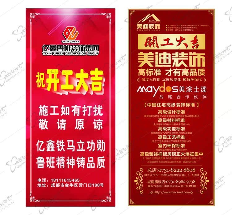 Renovation construction site ground Embossed non-slip resist film tape Non-woven fabric Door advertisement Window stickers register and obtain a residence permit Geekin the Basic building materials , Accessories Area , Other category - from Buy2taobao.com to provide professional Taobao agent buy service