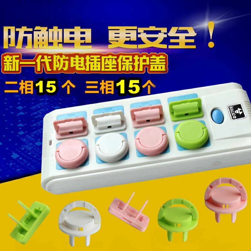 40只儿童防触电开关插座保护盖小孩插排堵孔电插线板排插安全塞子|msdalam kategori elektronik/Electrician, papan pendawaian/plug, Adapter plug - dari Buy2taobao.com untuk memberikan perkhidmatan ejen Taobao profesional membeli