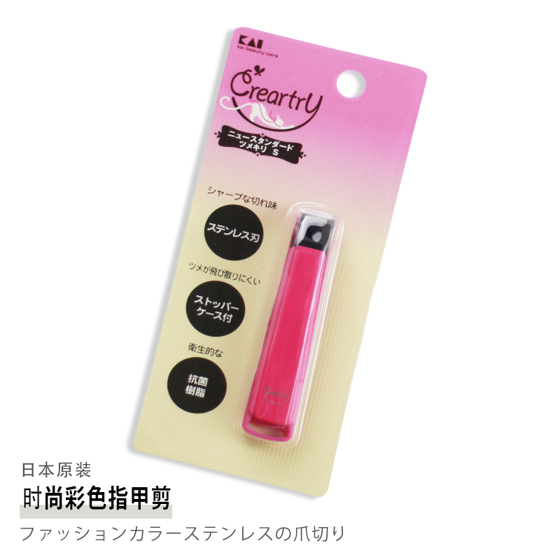 包邮KAI贝印时尚彩色不锈钢指甲钳剪刀美甲工具日本原装正品|ruв категории семья/личные чистящие средства, потребительских уборка посуды, маникюрные ножницы/маникюрные ножницы, маникюрные ножницы - от Buy2taobao.com для оказания профессиональной услуги покупки агента Taobao