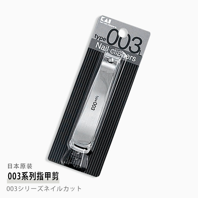 包邮KAI贝印 003系列 不锈钢指甲钳单个可爱指甲剪指甲刀 日本|ruв категории семья/личные чистящие средства, потребительских уборка посуды, маникюрные ножницы/маникюрные ножницы, маникюрные ножницы - от Buy2taobao.com для оказания профессиональной услуги покупки агента Taobao