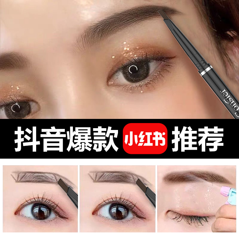 珂洛雪眉笔女深咖色自然灰色黑浅棕色防水正品化妆师孕妇男士专用在类目 彩妆/香水/美妆工具, 眉笔/眉粉/眉膏中 - 来自Buy2taobao.com提供专业的淘宝代购服务