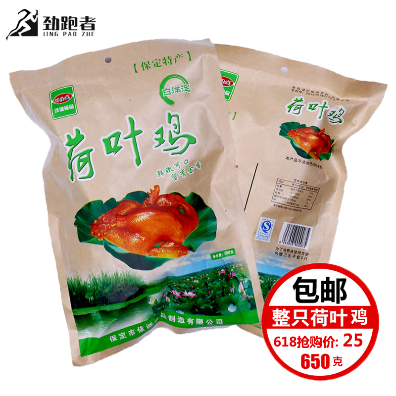 荷葉雞整只叫花雞正宗手撕燒雞扒雞肉類零食鹵味熟食特産全烤雞在類目 零食/堅果/特產, 牛肉乾/豬肉脯/滷味零食, 雞肉零食中 - 來自Buy2taobao.com提供專業的淘寶代購服務