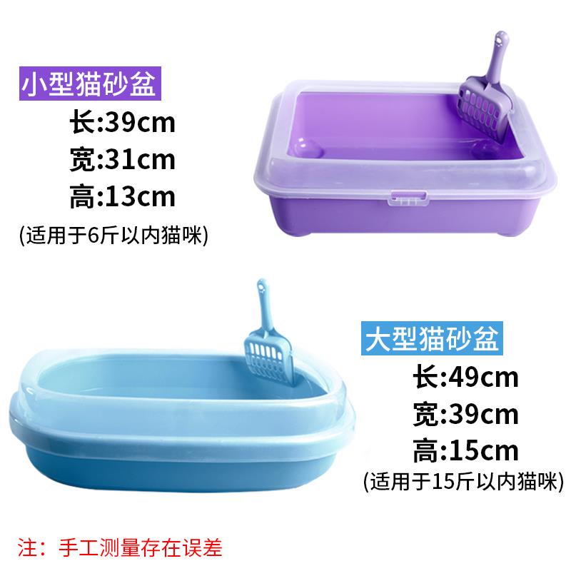 貓砂盆半封閉貓廁所大小號貓沙盆貓屎盆貓盆拉屎盆貓咪清潔用品在類目 寵物/寵物食品及用品, 貓/狗美容清潔用品, 貓砂盆/貓廁所中 - 來自Buy2taobao.com提供專業的淘寶代購服務