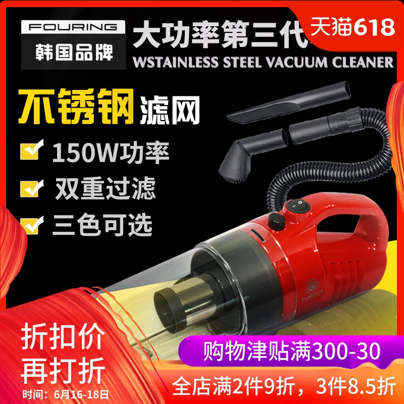 Fouring车载吸尘器 汽车吸尘器 150W大功率车用大吸力不锈钢滤网|msdalam kategori kereta/artikel/Fitting/Refit, Audio & Video kereta/elektronik automotif/elektrik, elektronik automotif/elektrik, pencuci kereta - dari Buy2taobao.com untuk memberikan perkhidmatan ejen Taobao profesional membeli