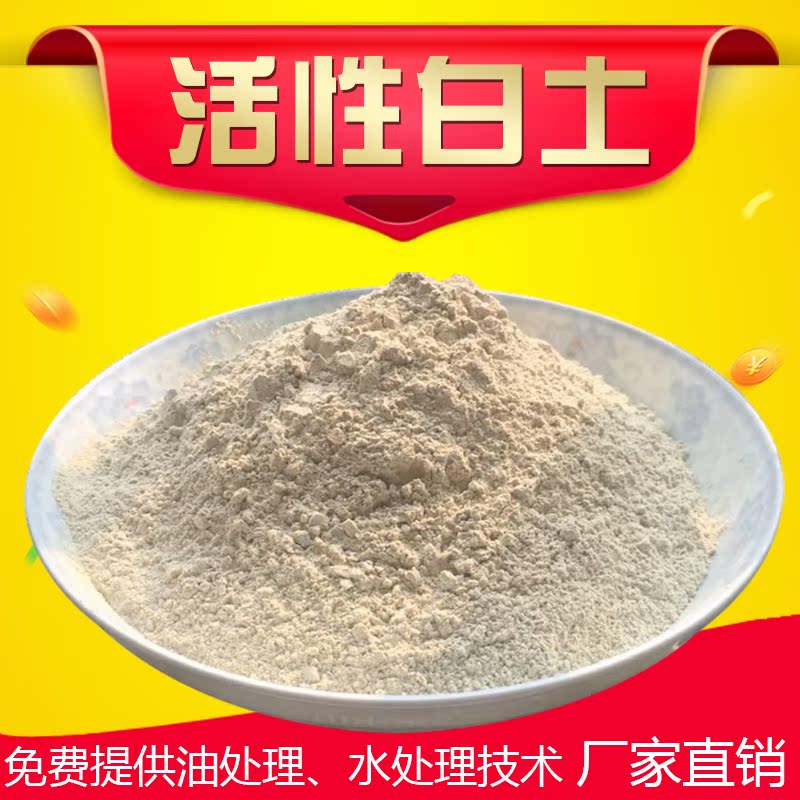 食品级活性白土石油机油柴油污水处理沉淀剂工业油吸附澄清剂在类目 家装主材, 环保/除味/保养, 环保系列, 其它中 - 来自Buy2taobao.com提供专业的淘宝代购服务