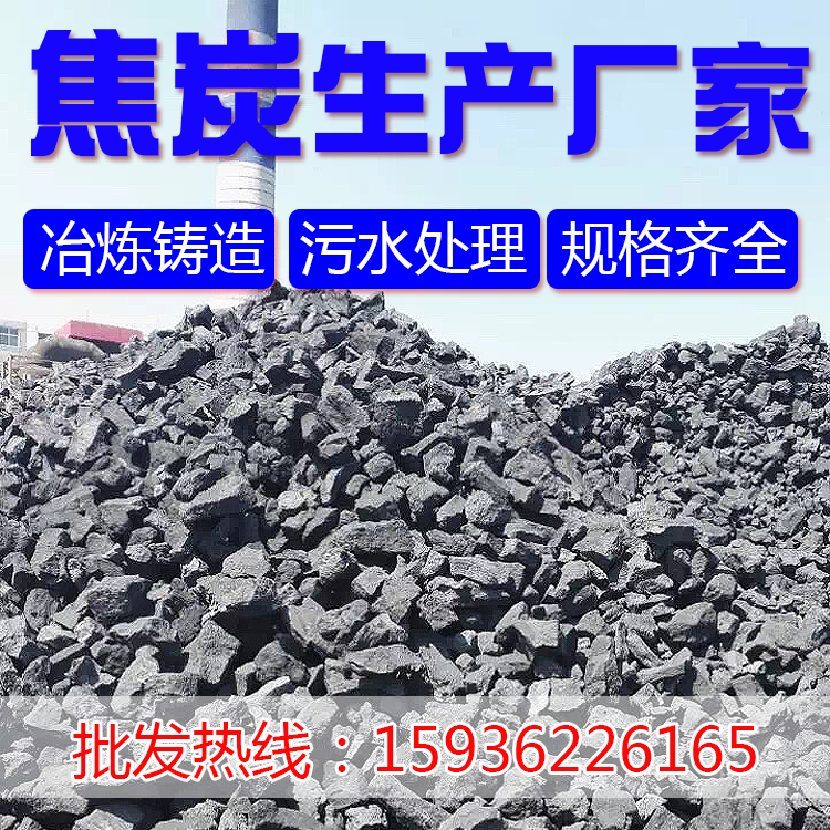 焦炭包邮无烟煤滤料高热量焦炭块高炉冶炼熔铝铸造打铁炼钢专用|msdalam kategori luar/Mountaineer/Camping/Aksesori perjalanan, dapur/pinggan mangkuk/bekalan barbeku berkelah, Barbeku bahan api berkelah, arang barbeku - dari Buy2taobao.com untuk memberikan perkhidmatan ejen Taobao profesional membeli