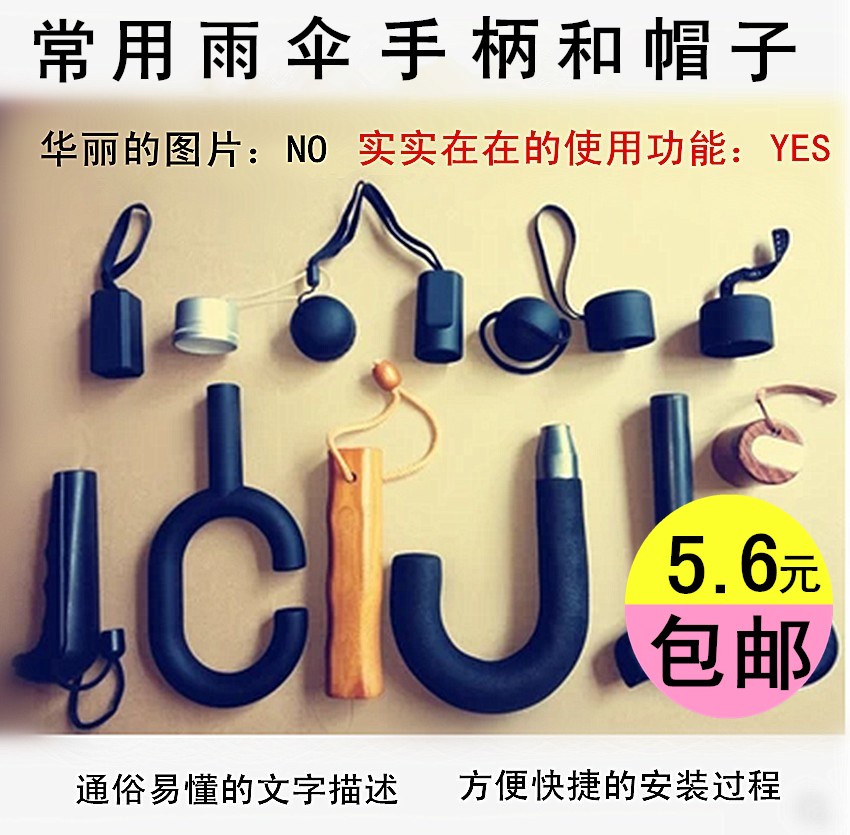 遮陽柄頭手把修傘把手柄雨傘傘配件零件折疊長柄傘小黑傘柄子在類目 居家日用, 傘/雨具/防雨/防潮, 傘中 - 來自Buy2taobao.com提供專業的淘寶代購服務