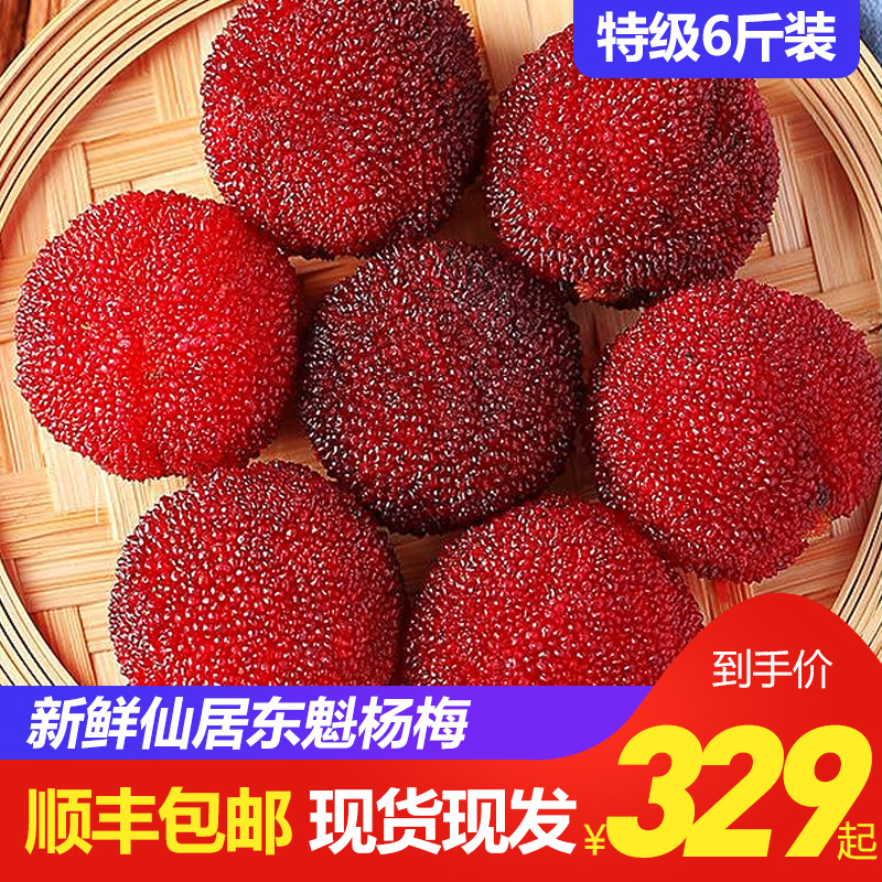 Advance sale Zhejiang Taizhou divine abode Dongkui Trees Super 6 pounds fresh fruit Shunfengin the Aquatic meat/Fresh fruits and vegetables/Cooked , Fresh fruit , Other category - from Buy2taobao.com to provide professional Taobao agent buy service