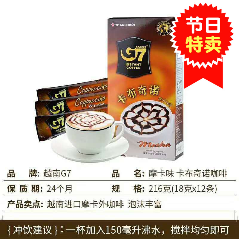 越南原裝進口中原g7摩卡味道卡布奇諾咖啡216g2盒包郵好喝在類目 水產肉類/新鮮蔬果/熟食, 新鮮水果, 芒果中 - 來自Buy2taobao.com提供專業的淘寶代購服務