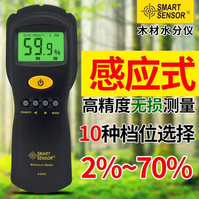 l木材多仪器木头水份温湿度测试仪数字测定仪含水分检测干湿度|ruв категории оборудование/инструменты, приборы, измеритель влажности - от Buy2taobao.com для оказания профессиональной услуги покупки агента Taobao
