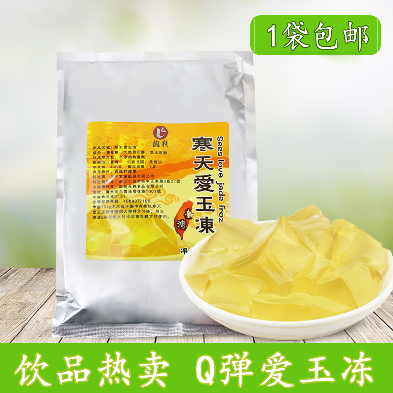 台灣寒天愛玉凍寒天蒟蒻 奶茶果味粉原味愛玉凍濃縮粉400克 包郵在類目 咖啡/麥片/衝飲, 藕粉/麥片/衝飲品, 奶茶, 珍珠奶茶粉中 - 來自Buy2taobao.com提供專業的淘寶代購服務