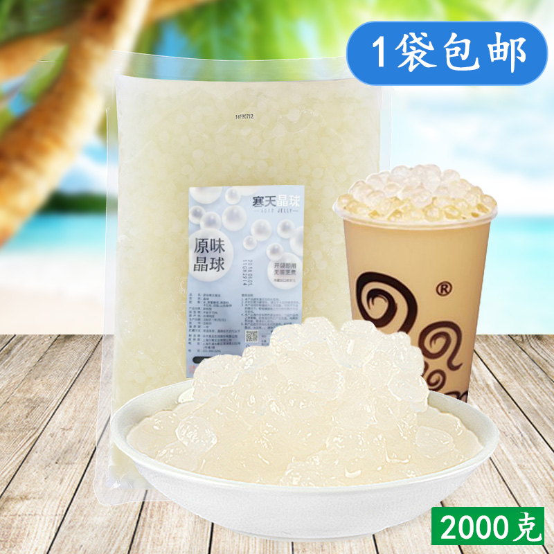 Taiwan Wing Tai Original flavor Cold days Crystal ball Konjac jelly Royal can Everything is good Tribute tea Dedicated Fruitee 2kgin the Coffee/Oatmeal/Chongyin , Lotus root starch/Oatmeal/Drink mixes , Tea , Pearl milk tea powder category - from Buy2taobao.com to provide professional Taobao agent buy service