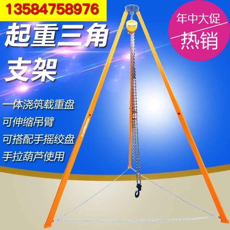 起重支架伸缩式救援三脚架电动手拉葫芦起重三角架吊装1吨2吨3吨|ruв категории оборудование/инструменты, гидравлический/подъемный механизм, подъемный механизм, Другие подъемные средства - от Buy2taobao.com для оказания профессиональной услуги покупки агента Taobao