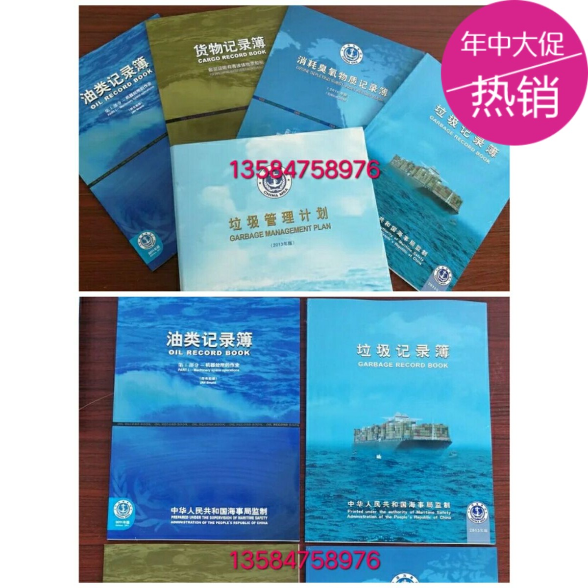 船舶新安检薄内河垃圾油类记录薄公告牌货物臭氧日记油污管理计划在类目 电子词典/电纸书/文化用品, 纸张本册, 笔记本/记事本中 - 来自Buy2taobao.com提供专业的淘宝代购服务
