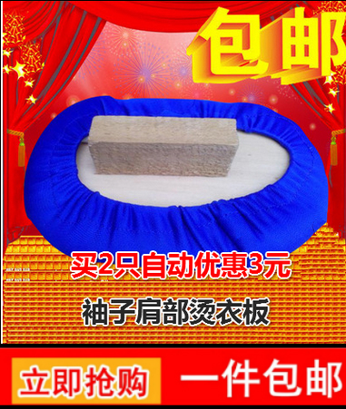 烫衣手托式衣服熨烫垫包 托柄手持式烫衣板耐高温烫衣工具小馒头在类目 收纳整理, 衣物洗/晒/护理用具, 烫衣板及配件中 - 来自Buy2taobao.com提供专业的淘宝代购服务