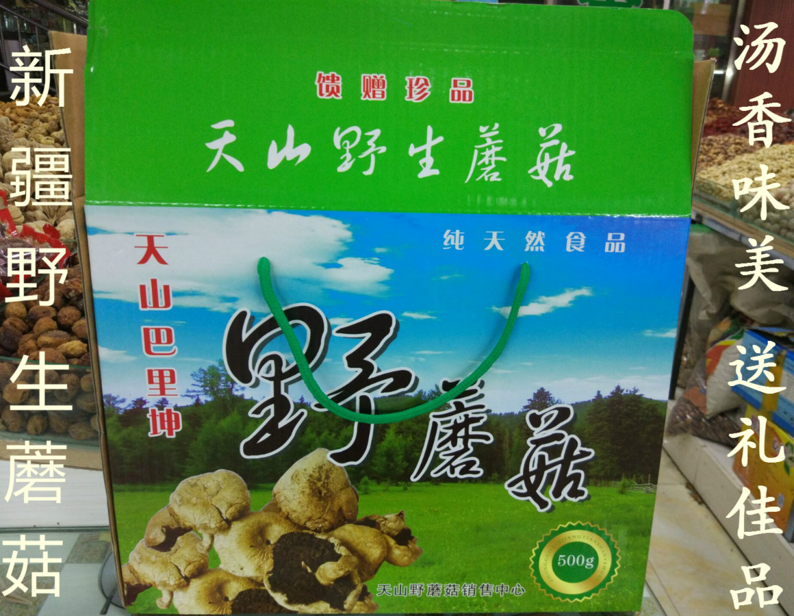 新疆特产巴里坤野蘑菇汤饭大盘鸡炖汤蘑菇味鲜500g包邮在类目 粮油米面/南北干货/调味品, 南北干货/肉类干货, 干货/土特产, 香菇类中 - 来自Buy2taobao.com提供专业的淘宝代购服务