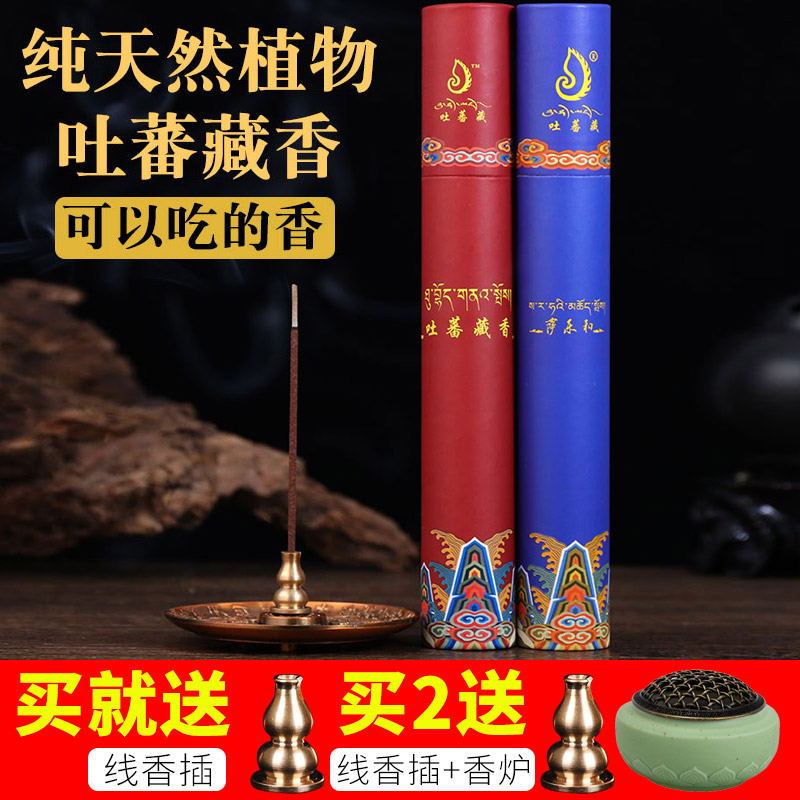 Food grade Tibetan incense Incense make offerings to Buddha Tibet household natural Sandalwood Joss stick indoor purify atmosphere Incensein the Care cleaners/Sanitary napkins/Paper/Aromatherapy , Aroma supplies , Aroma Spice category - from Buy2taobao.com to provide professional Taobao agent buy service