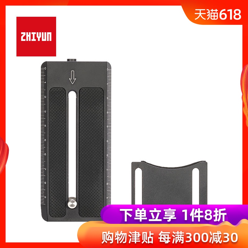 ZHIYUN/智云官方旗舰店 云鹤2 GH5快装板 云台稳定器配件在类目 3C数码配件, 数码周边, 其它电池中 - 来自Buy2taobao.com提供专业的淘宝代购服务