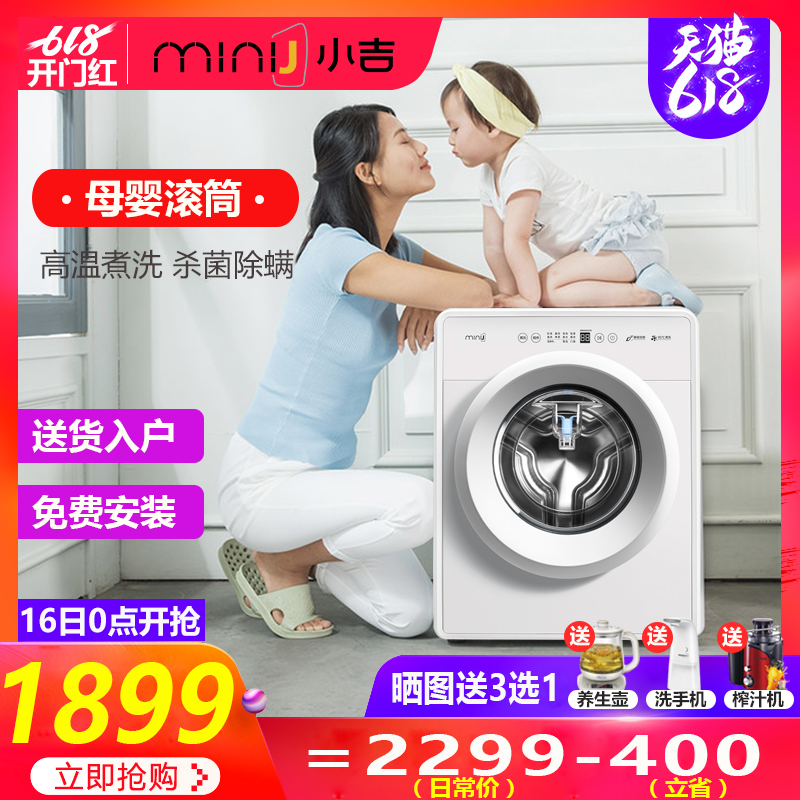 小吉note宝宝小孩内衣迷你小型全自动高温杀菌变频滚筒婴儿洗衣机在类目 大家电, 洗衣机中 - 来自Buy2taobao.com提供专业的淘宝代购服务