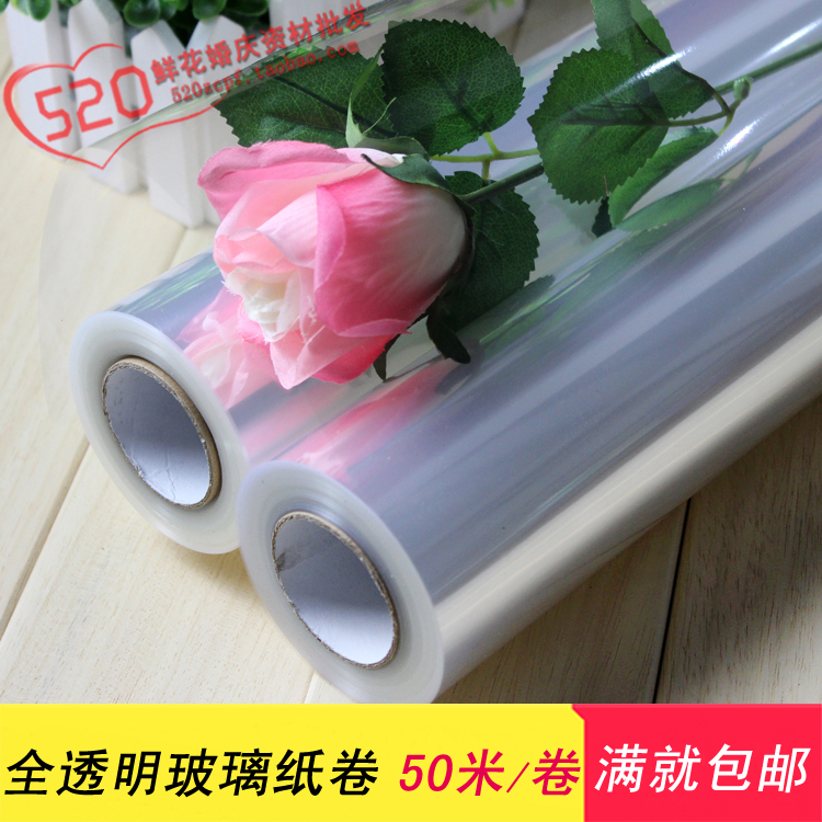全透明玻璃卷 玻璃纸 opp膜透明包装膜防尘玻璃纸 鲜花包装塑料纸
