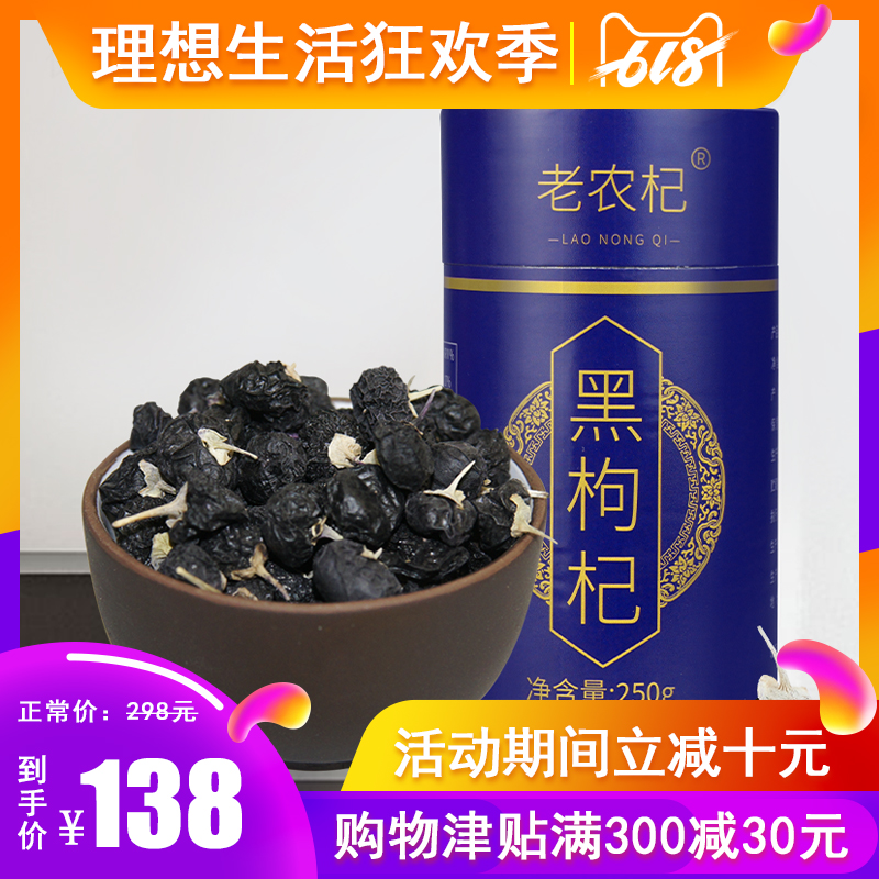Very large Large fruit Wolfberry 500g Contain Rich Anthocyaninin the Traditional nourishing food , Wolfberry and its products , Wolfberry category - from Buy2taobao.com to provide professional Taobao agent buy service