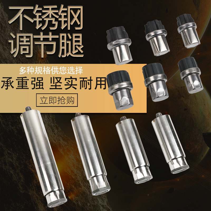 不锈钢厨柜脚可调节子弹金属加厚桌腿支脚重力厨具配件方管圆管插在类目 基础建材, 家用五金, 家具五金, 家具脚垫中 - 来自Buy2taobao.com提供专业的淘宝代购服务