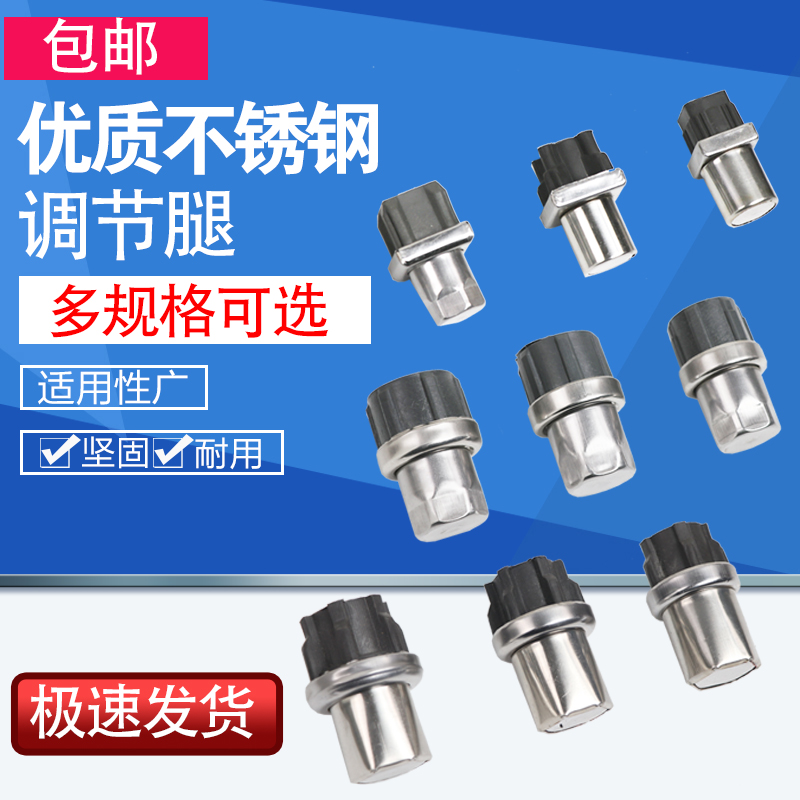 door mat adjust Stainless steel bullet Baotou Steel goods shelves cupboard James Bond Flat feet Kitchenware equipment poolin the Basic building materials , Home Hardware , Furniture Hardware , Furniture pads category - from Buy2taobao.com to provide professional Taobao agent buy service
