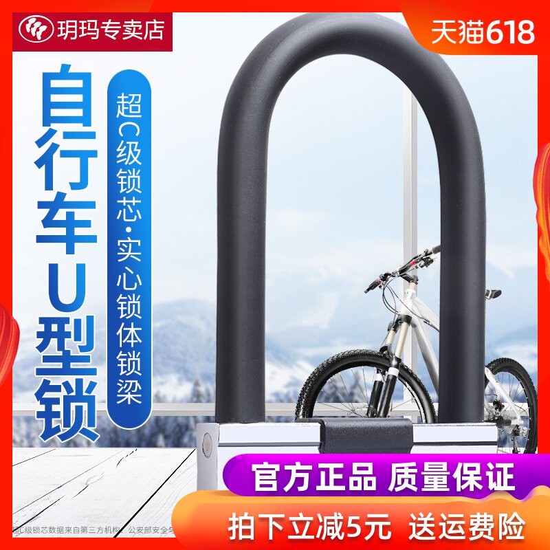 玥玛电动自行车锁u型锁小型便携式固定安装单车锁防盗锁山地车锁|ruв категории велосипед/езда оборудования/запасных частей, велосипед/велосипед оборудования, велосипедный замок - от Buy2taobao.com для оказания профессиональной услуги покупки агента Taobao