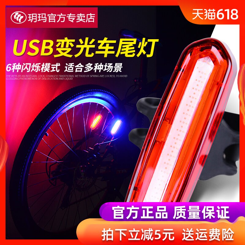 自行车灯尾灯山地车USB充电警示灯夜骑防水LED双闪灯骑行装备|ruв категории велосипед/езда оборудования/запасных частей, велосипед/велосипед оборудования, лампа - от Buy2taobao.com для оказания профессиональной услуги покупки агента Taobao