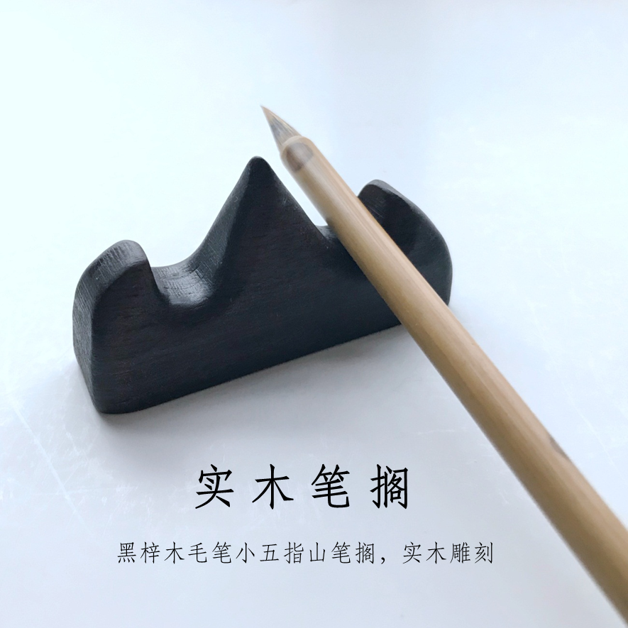 Plain colour Black Catalpa wood solid wood Pen resting pocket Five Fingers writing brush Penholder Pen Hill Man Room Study decorate Decorationin the Electronic Dictionary/Electronic paper book/Stationery , Painting tools/Painted wood/Calligraphy Supplies , Four Treasures category - from Buy2taobao.com to provide professional Taobao agent buy service