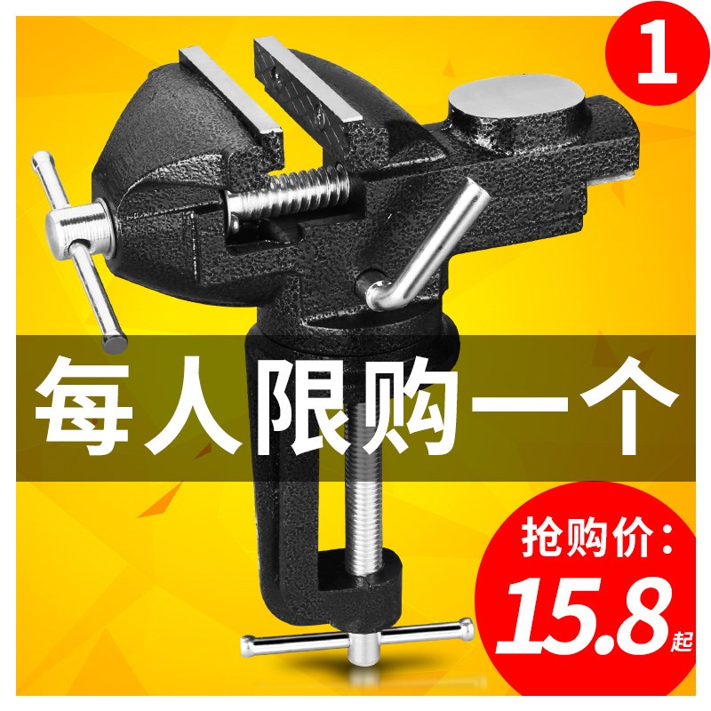 A vice small-scale multi-function household universal Mini Bench tables Flat 360 Visein the Hardware/Tool , Hand Tools , Holding Tools , Table vise category - from Buy2taobao.com to provide professional Taobao agent buy service
