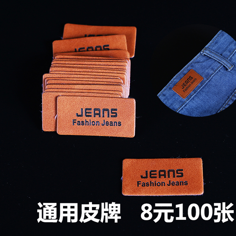 現貨服裝皮標牛仔褲通用皮牌商標JEANS褲頭皮牌腰頭皮牌在類目 服飾配件/皮帶/帽子/圍巾, 其他配件中 - 來自Buy2taobao.com提供專業的淘寶代購服務