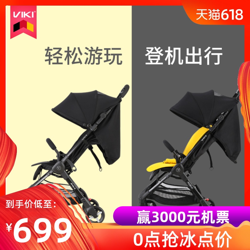 viki婴儿推车可上飞机轻便儿童可坐可躺折叠透气便携式小孩推车在类目 尿片/洗护/喂哺/推车床, 婴儿手推车/学步车, 四轮推车中 - 来自Buy2taobao.com提供专业的淘宝代购服务
