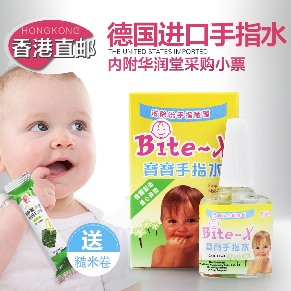 bite-x宝宝戒吃手神器学生防吃手苦甲水防咬指甲儿童戒手瘾手指水|ruв категории подгузник/шампунь/вскармливать/тележка кроватью, Другие малыш товаров - от Buy2taobao.com для оказания профессиональной услуги покупки агента Taobao